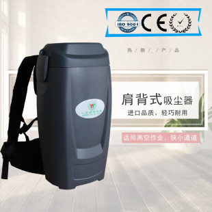 背负背包式 工业吸尘器电厂用配电柜吸尘器 洁能瑞 肩背吸尘器