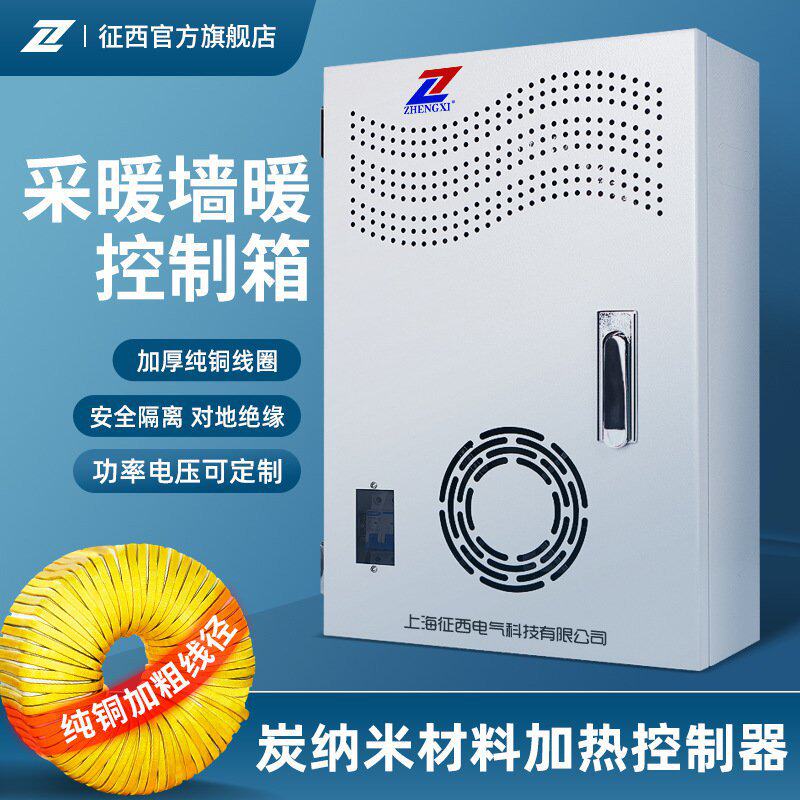 墙暖隔离变压器环形3000w发热涂料220变24v2kw煤改电地暖控制箱