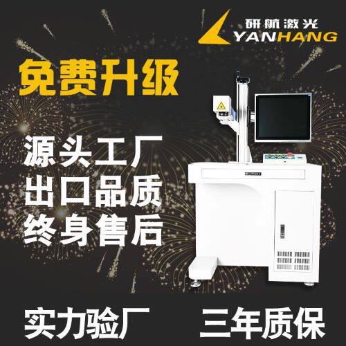 激光打标机摆摊金属塑料刻字机手机壳电子厂定制手持激光打标机