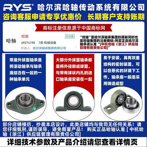 座YS哈轴传动UMAGA-102CF2162R18带外球面