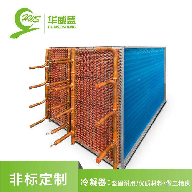 冷器风表冷器v型冷凝柜器片散热器制冷设备凝咨询余热回收加工翅