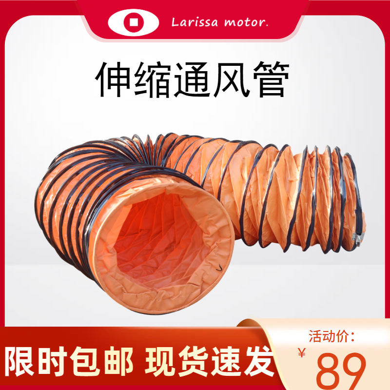 工厂 SHT-70cm帆布保温软管铝箔伸缩夹筋 PVC管钢丝28寸通风管