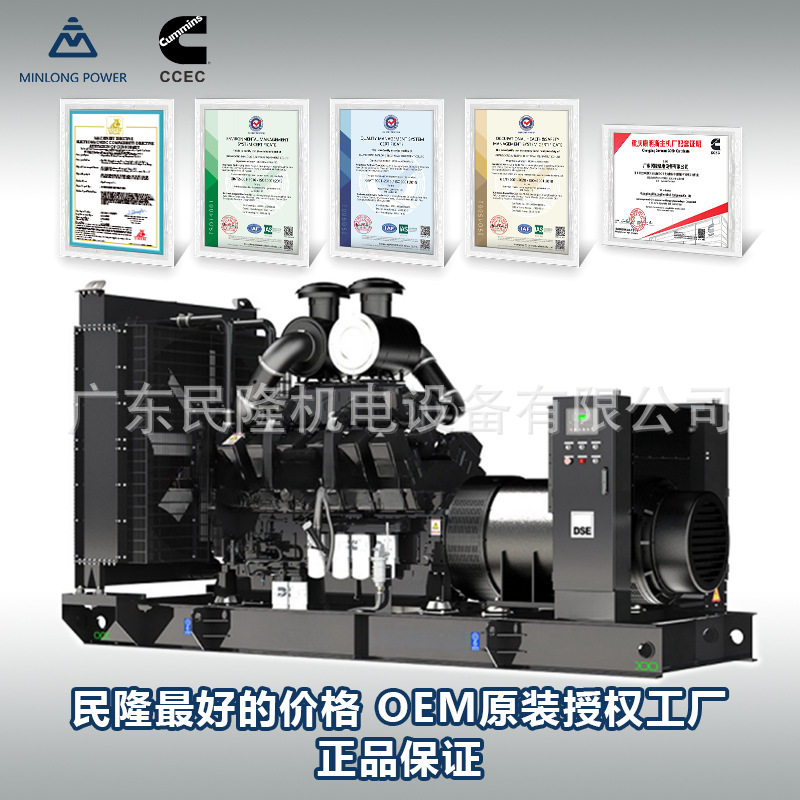 Cummins 275kw重庆康明斯柴油发电机组 原厂全新 出口型静音式