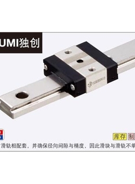 MISUMI直线导轨 米思米滑块SSEBSN8 SSEBSN10 SSEBSN13 SSEBSN816