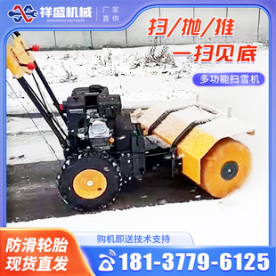 扫雪机小型自行走扬雪机铲雪清理道路积雪用除雪机 厂家现货手推式