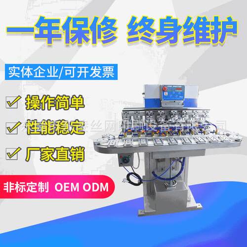 现货东凌印刷机厂家供应P8/S八色穿梭移印机多色可定