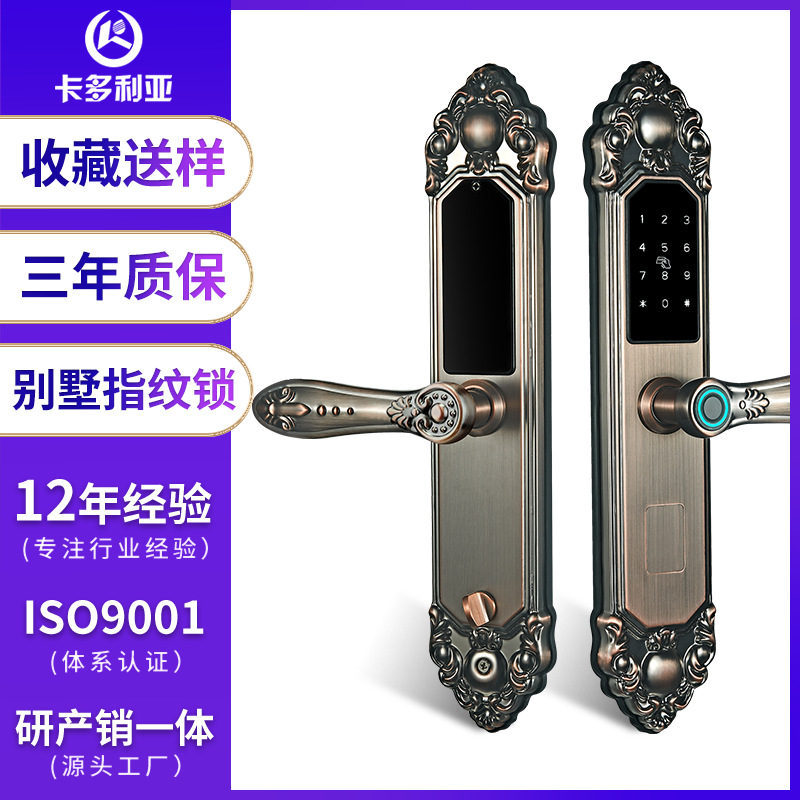 复古别墅指纹锁欧式智能门锁双开门密码锁防盗门铜门大门锁定制