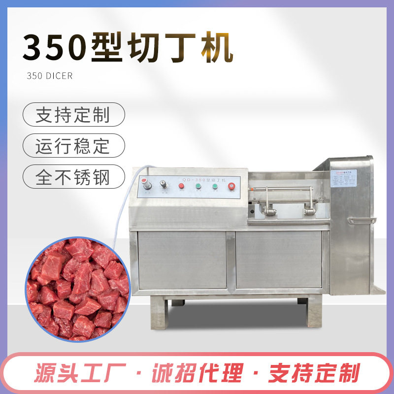 全自动微冻肉牛肉粒切丁机 不锈钢鲜肉切丁机 连续式鸡肉切丁机,清洗/食品/商业设备,肉制品加工设备,淘宝优惠券,粉丝福利购,淘宝优惠卷