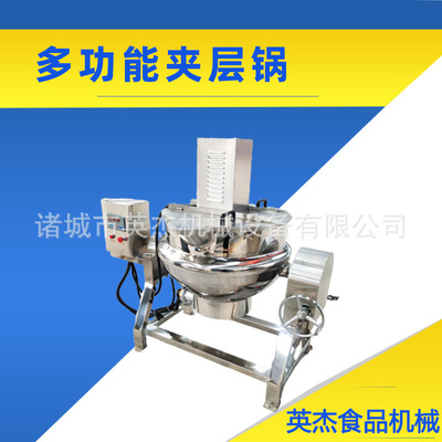 全自动可倾式电加热夹层锅 卤味食品厂专用卤煮设备 炒锅 304级