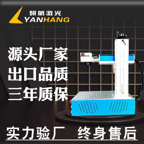 直播激光打标机 光纤工业全自动小型便携式地摊金属迷你雕刻字机