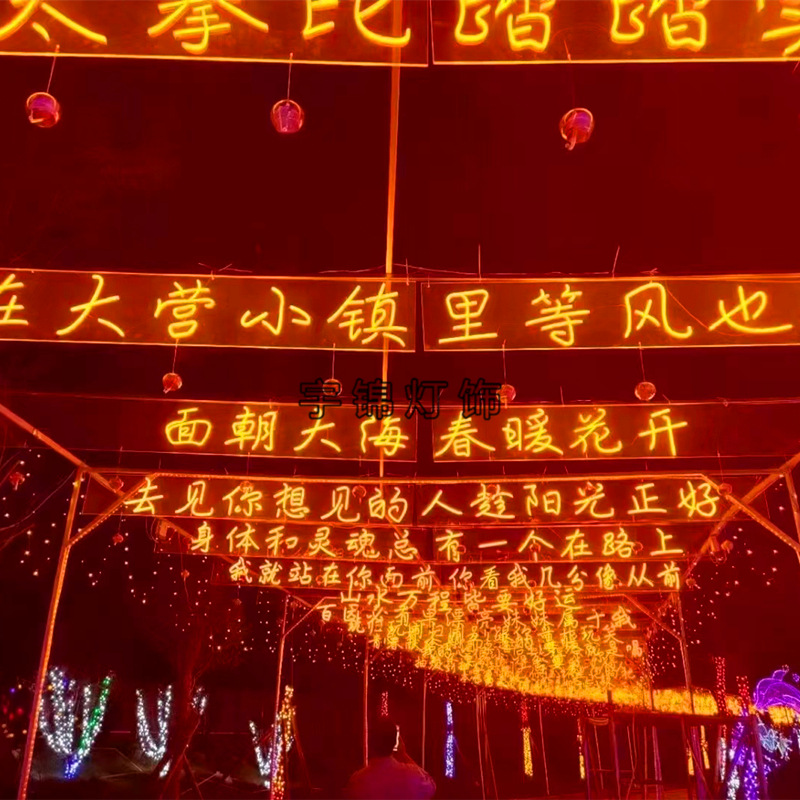 诗词道路装饰LED造型灯 节日庆典LED灯光隧道景观灯 LED跨街灯