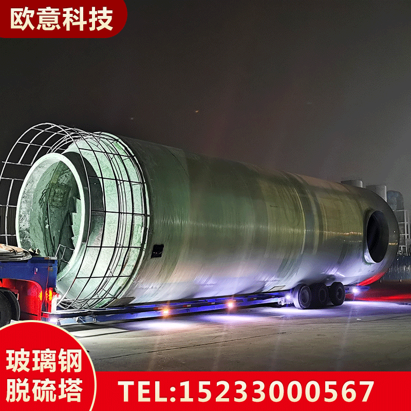 玻璃钢废气除尘塔隧道窑炉脱硫塔烟气化工雾酸吸收塔净化设备厂家