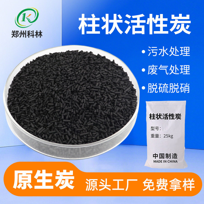 工业颗粒炭800碘污水处理废气吸附4mm焦油煤质柱状活性炭,基础建材,色浆,淘宝优惠券,粉丝福利购,淘宝优惠卷