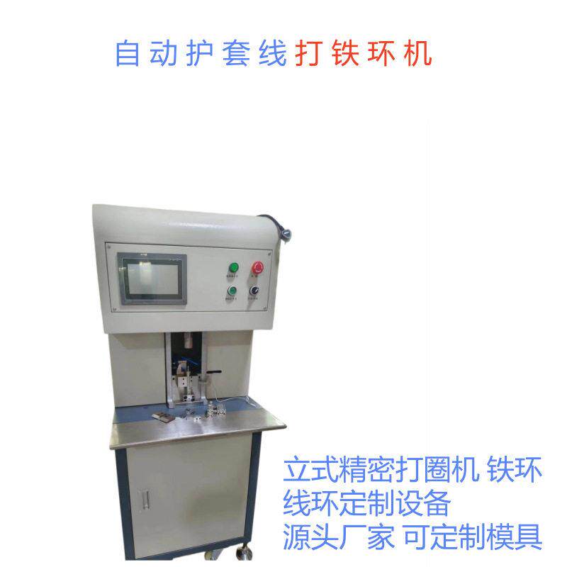 精密式立打圈机铁环专用圆自动送-DTH06料卷工业级稳定耐全用