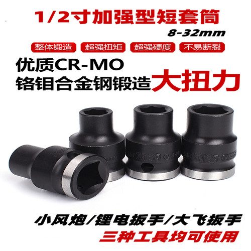 南豹1/2寸气动套筒锂电扳手套头