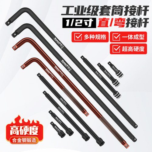 南豹S2大飞L型套筒弯杆巨硬