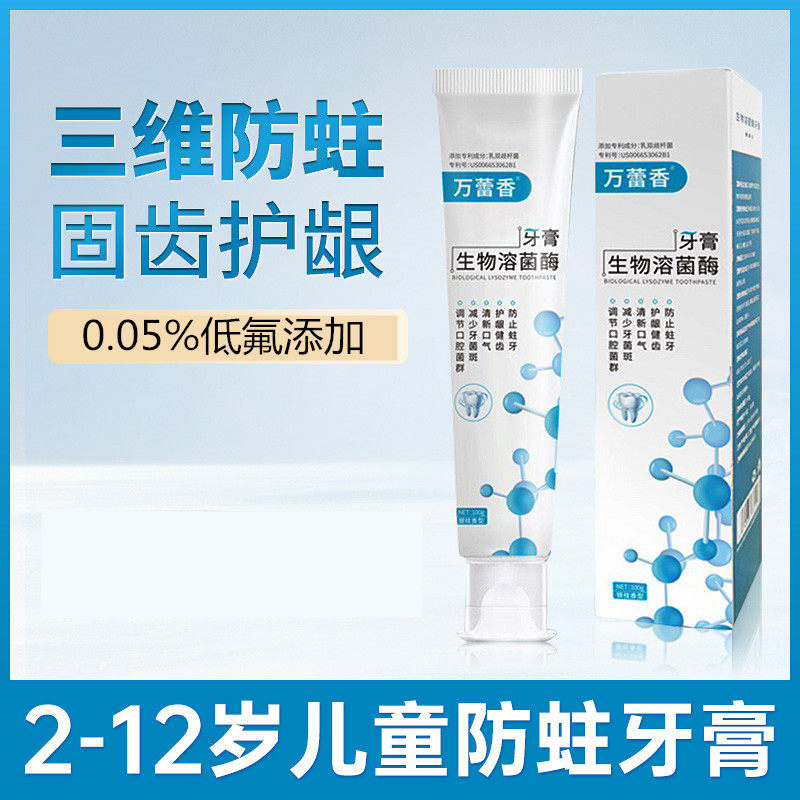 儿童牙膏2-3-6-8-12岁以上宝宝去牙菌斑黑牙换牙期含氟防蛀牙修复