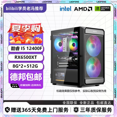 华硕6500XT盈通微星610游戏主机