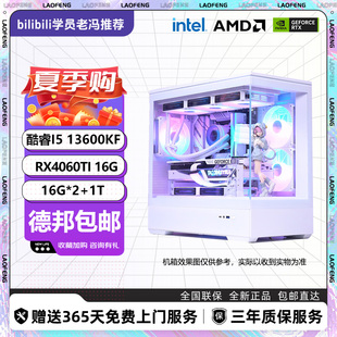 13600KF 12490F 13600KF七彩虹RTX4060TI 16G吃鸡DIY游戏台式 主机