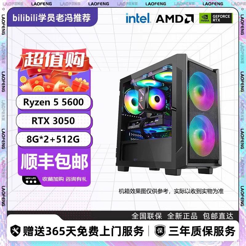 学员老冯Colorful/七彩虹微星