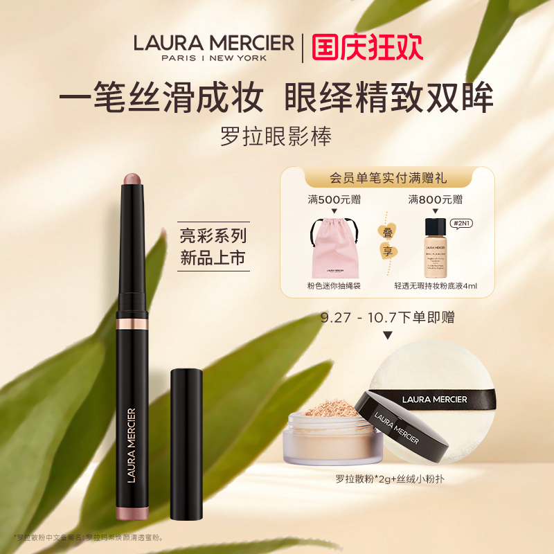 官方正品罗拉玛希眼影棒