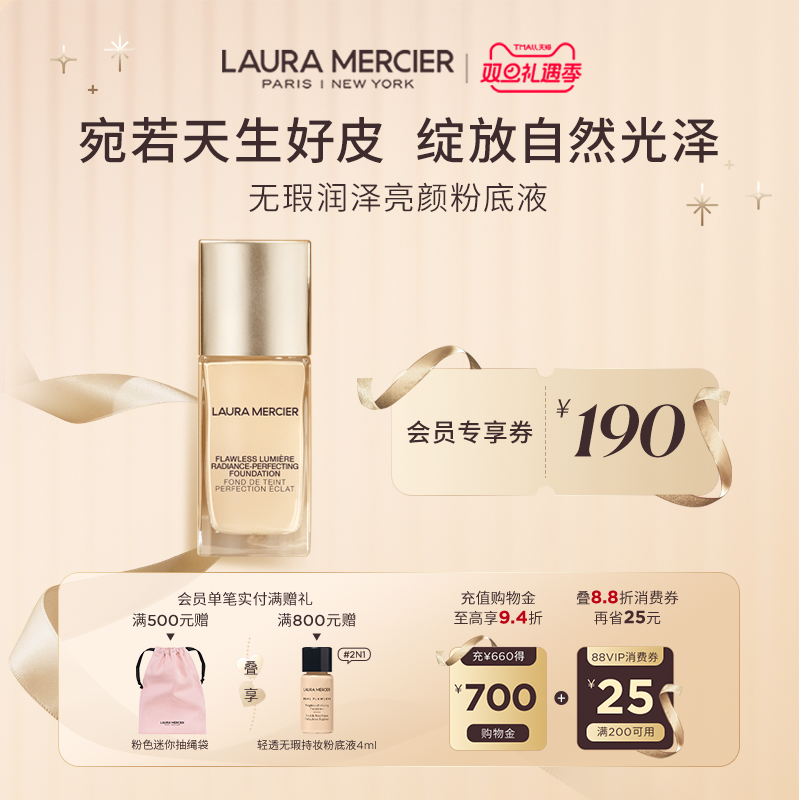 LAURAMERCIER/罗拉玛希