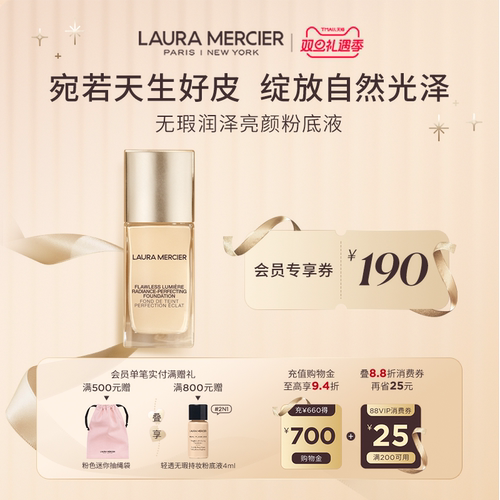 LAURAMERCIER/罗拉玛希