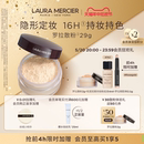 LauraMercier罗拉玛希散粉定妆柔焦控油蜜粉持久29g 官方正品