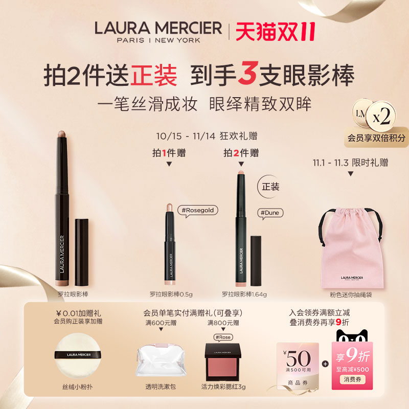 官方正品罗拉玛希眼影棒