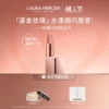 Товары от LAURA MERCIER罗拉玛希官方旗舰店