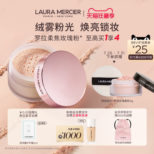 绒雾粉光焕亮锁妆控油