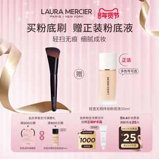 【新年礼物】LauraMercier罗拉玛希化妆刷蜜粉刷腮红眼影刷
