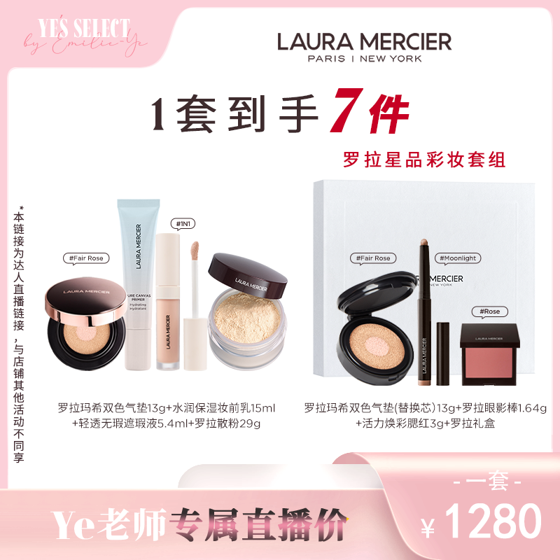【达人专享】LauraMercier罗拉玛希双色气垫粉底持妆遮瑕,彩妆/香水/美妆工具,气垫,淘宝优惠券,粉丝福利购,淘宝优惠卷