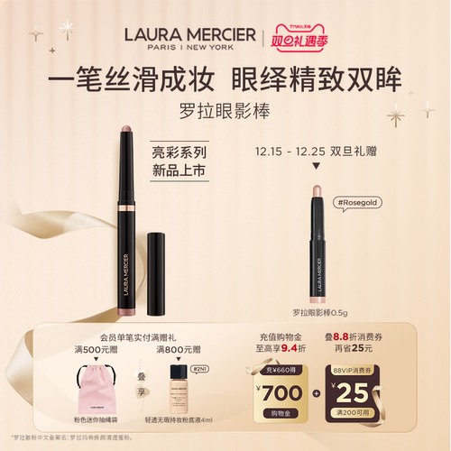 官方正品罗拉玛希眼影棒