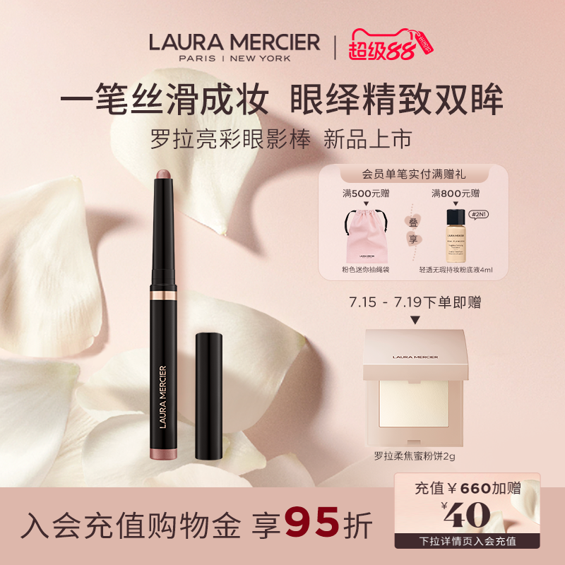 官方正品罗拉玛希眼影棒