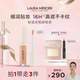 梓睿专享 LauraMercier罗拉玛希遮瑕液细润无痕不卡纹