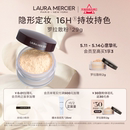 官方正品 LauraMercier罗拉玛希散粉定妆柔焦控油蜜粉持久29g