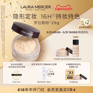 618立即抢购 LauraMercier罗拉玛希散粉定妆柔焦控油蜜粉持久