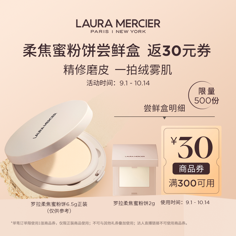 罗拉玛希柔焦蜜粉饼裸感控油持妆