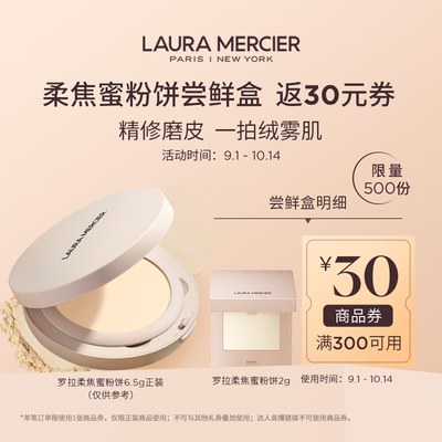 罗拉玛希柔焦蜜粉饼裸感控油持妆