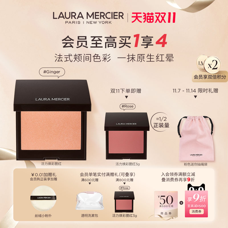 罗拉玛希腮红哑光细闪单色自然