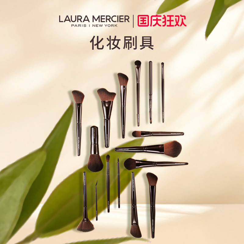 罗拉玛希蜜粉刷眼线化妆工具