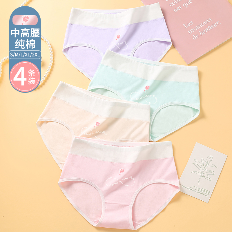女生内裤纯棉抗菌中大童学生少女