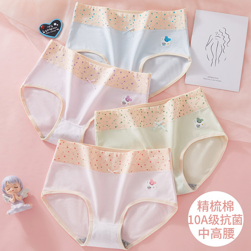 青春期少女学生纯棉抗菌三角内裤