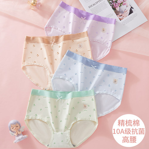 青春期少女学生纯棉抗菌三角内裤
