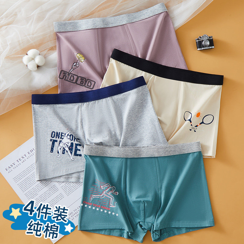 男士内裤男高初中生潮流男生运动透气平角裤男孩青少年四角短裤衩,女士内衣/男士内衣/家居服,男平角内裤,淘宝优惠券,粉丝福利购,淘宝优惠卷