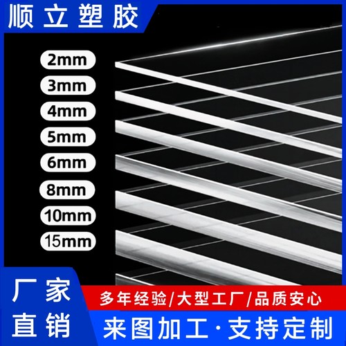 高透明亚克力板PC耐力板