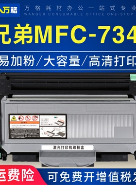 适用兄弟 MFC-7340粉盒DR-2150硒鼓HL-2140 2150N 2170W DCP-7030 7040 TN-2115 MFC-7450 7840N打印机墨粉盒
