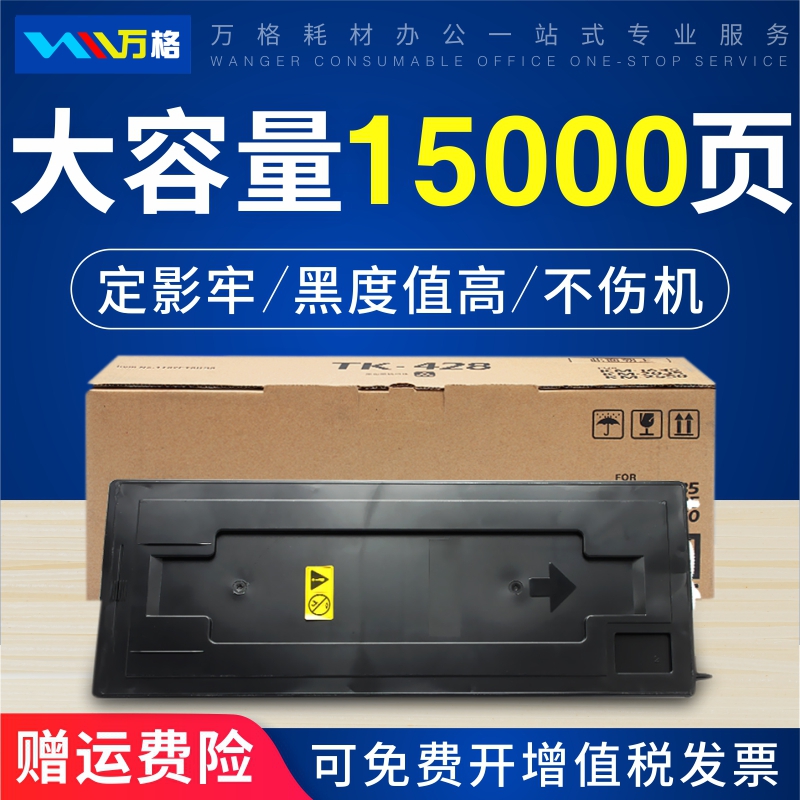 万格适用震旦ADT-165粉盒