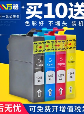 适用爱普生 T1261墨盒 T1271墨盒WF-3520 3530 3540 7520 7010 7510打印机墨盒 845 630 840 635 633墨盒